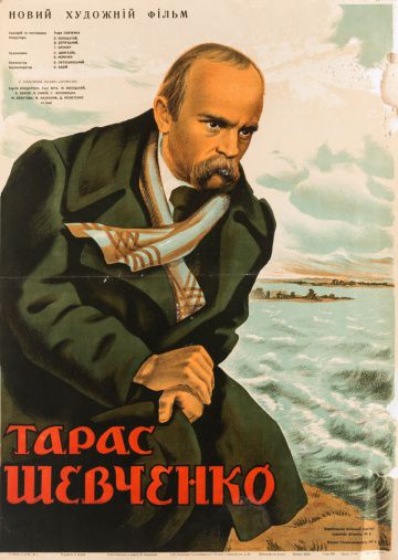 Тарас Шевченко (1951)